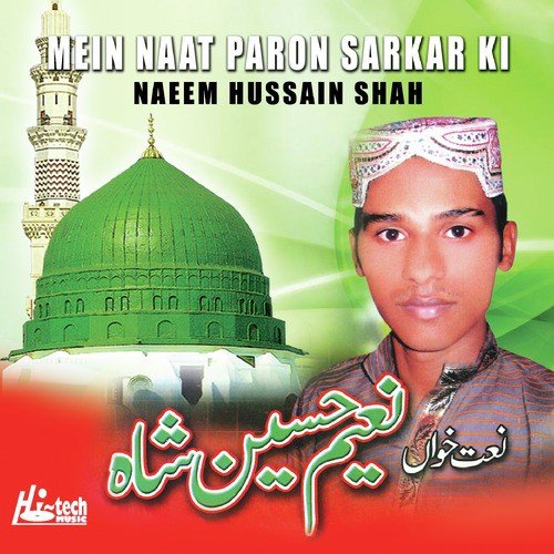 Subhan Allah Subhan Allah - Naeem Hussain Shah