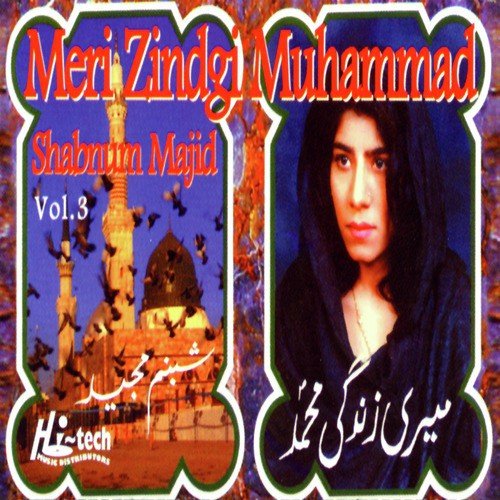 Mere Virde Lab Hai - Shabnam Majid