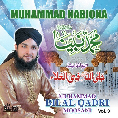 Ayi Naseem Kuvey Muhammad - Mohammad Bilal Qadri Mosani