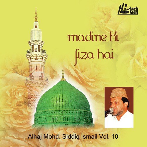 Dil Mein Yaad e Nabi Basane se - Alhaj Mohd Siddiq Ismail