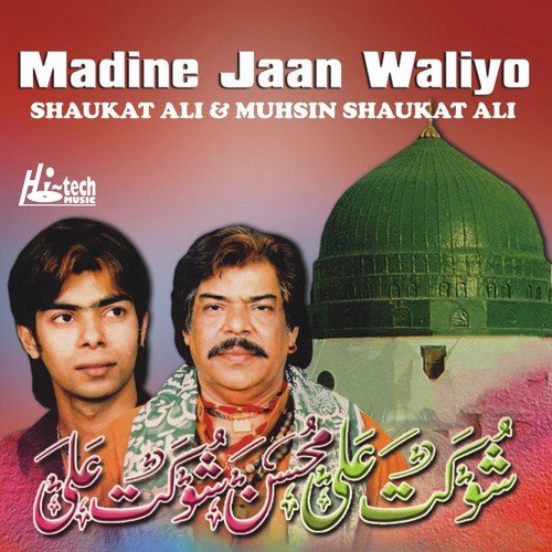 Aiyan Ohdey Kam - Shaukat Ali, Muhsin Shaukat Ali