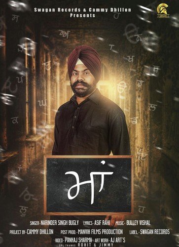 Maa - Narinder Singh Bugly
