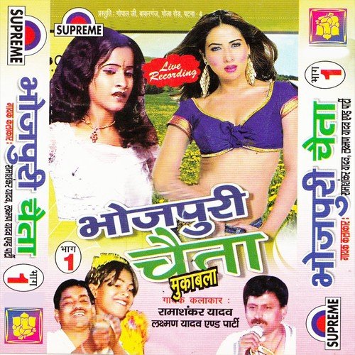 Tum Jaisa Nahi Dekha Aisa - Rama Shankar Vyas, Various Artists, Laxman Vyas