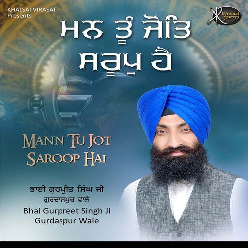 So Kyon Manda Akhiye - Bhai Gurpreet Singh Ji Gurdaspur Wale