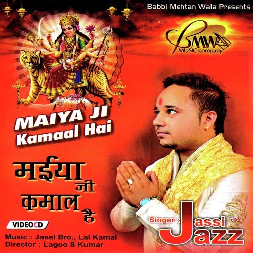 Maiya Ji Kamaal Hai - Jassi Bros