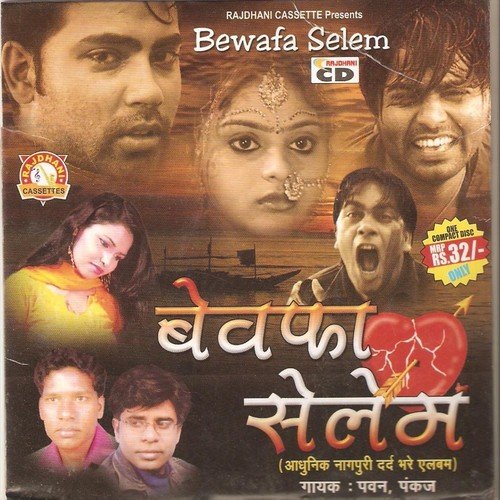 Jalim Tor Pyar Me - Pawan, Pankaj