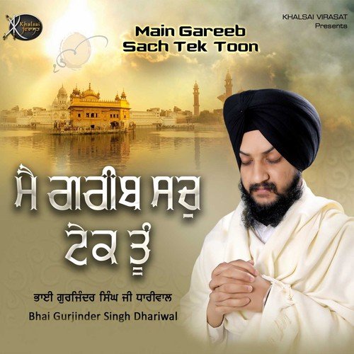 Ab Gur Ramdas Ko - Bhai Gurjinder Singh Ji Dhariwal