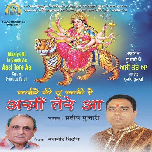Ardaas - Pardeep Pujari