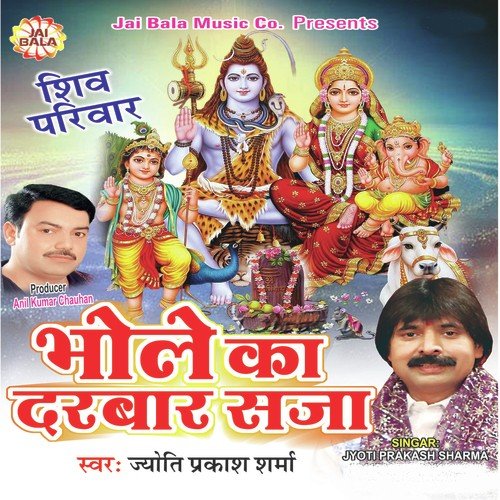 Shivratri Hai Aai Aaj - Jyoti Prakash Sharma