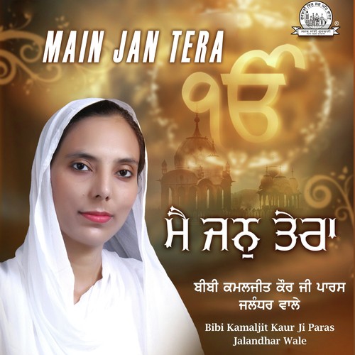 Simran - Bibi Kamaljit Kaur Paras (Jalandhar Wale)