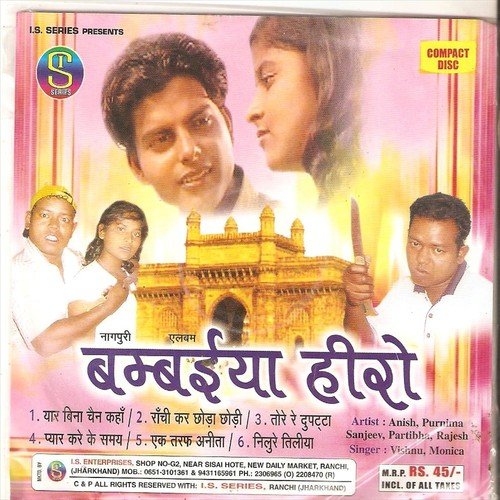Yaar Bina Chain Kaha Re - Vishnu, Monika