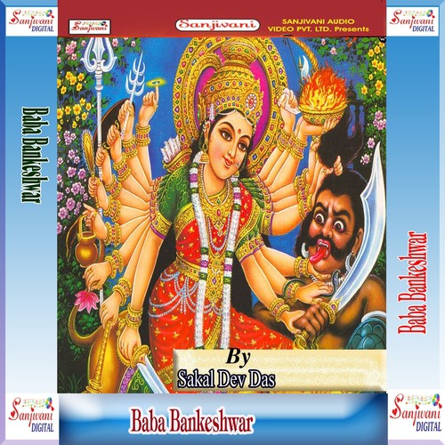 Baba Bankeshwar - Sakal Dev Das