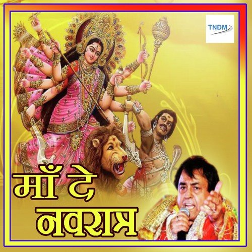 Din Khushiya Da Aaya Hai - Various Artists