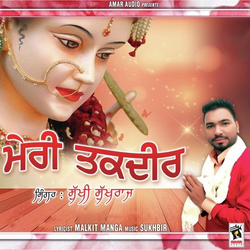 Meri Taqdeer - Sukhi Sukhraj