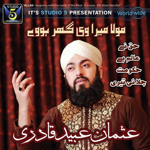 Moula Mera Ve Ghar Howe - Usman Ubaid Qadri