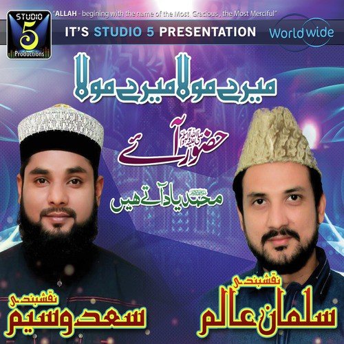 AUR BHI KUCH MAANG - Saad Waseem Naqshbandi