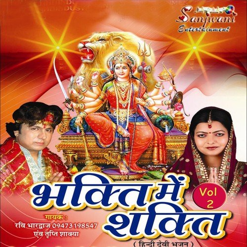 Aadi Shakti De Shakti - Ravi Bharadwaj