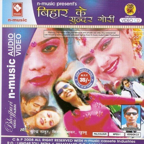 Bihar Ke Sundar Gori Lageli - Surendra Thakur, Vijay Prabhakar, Khushboo Singh