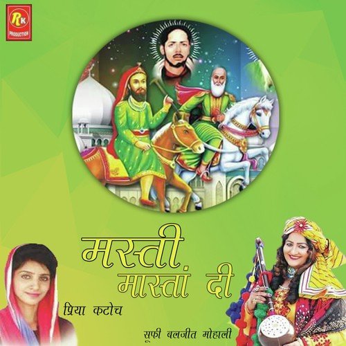 Sajeya Darbar - Sufi Baljit Mohali, Priya Katoch