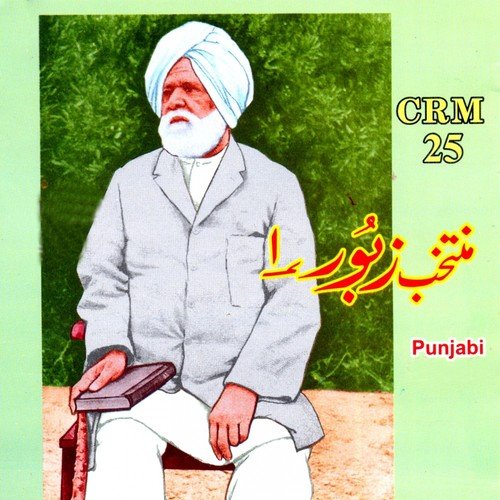 Teri Najat De Shauq - Various Artists