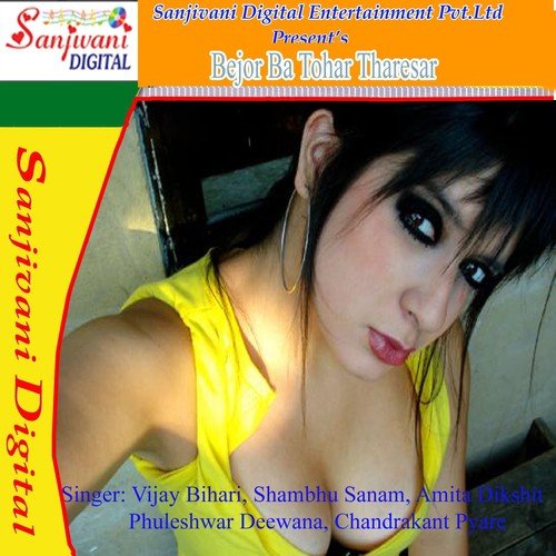 Hai Tohare Kamar Kamal Gori - Vijay Bihari, Shambhu Sanam, Phuleshwar Deewana, Chandrakant Pyare, Amita Dikshit