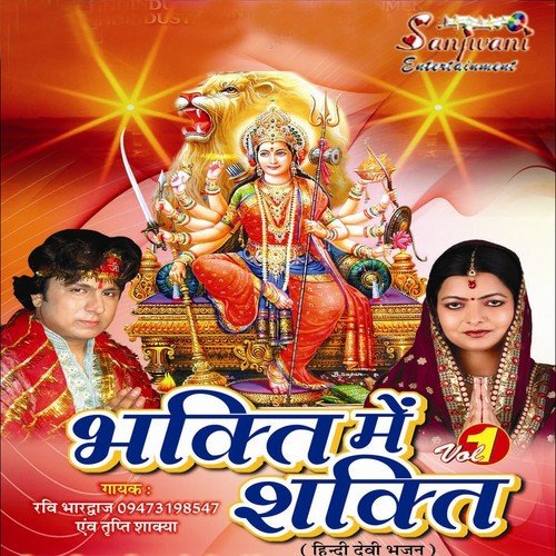 Japun Main Tera Naam - Ravi Bharadwaj