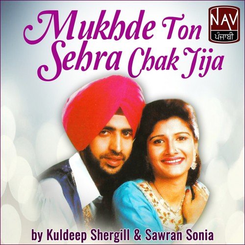 Rang Vich Bhang Paijugi - Sawran Sonia, Kuldeep Shergill