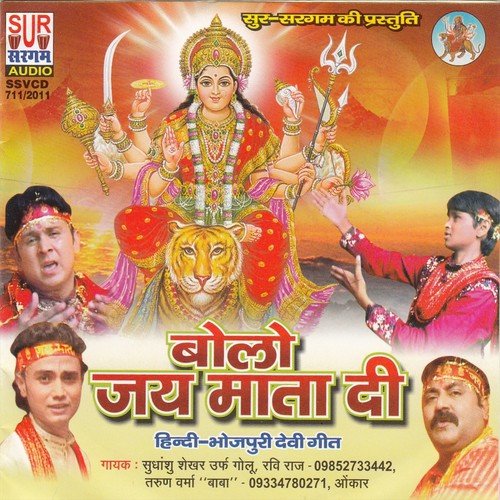Kaise Pahnaeb Mai Pao Ke Paijaniya - Golu, Tarun Verma, Ravi Raj, Omkar, Shudhansu, Ravi Bharadwaj, Tarun Varma, Om Kaar