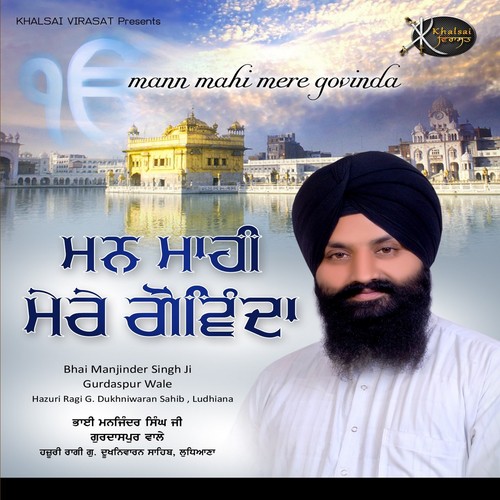 Man Ek Naa Chetas - Bhai Manjinder Singh Gurdaspur Wale