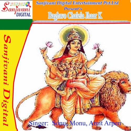 Lal Chunariya Mai - Sonu, Monu, Amit Arpen