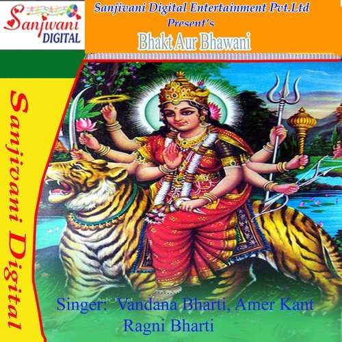 Prem Se Jay Jaykar Laga Lo - Vandana Bharti, Ragni Bharti, Amar Kant