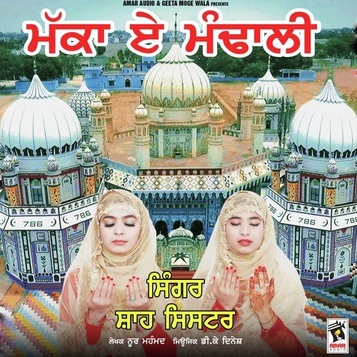 Makka E Mandhali - Shah Sisters