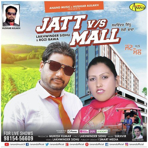 Mall Vs Jatt - Lakhwinder Sidhu