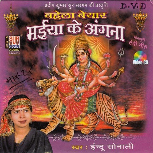 Saiya La Da Tu Lal Rang Chunri - Indu Sonali
