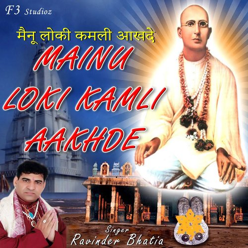 Mainu Loki Kamli Aakhde - Ravinder Bhatia