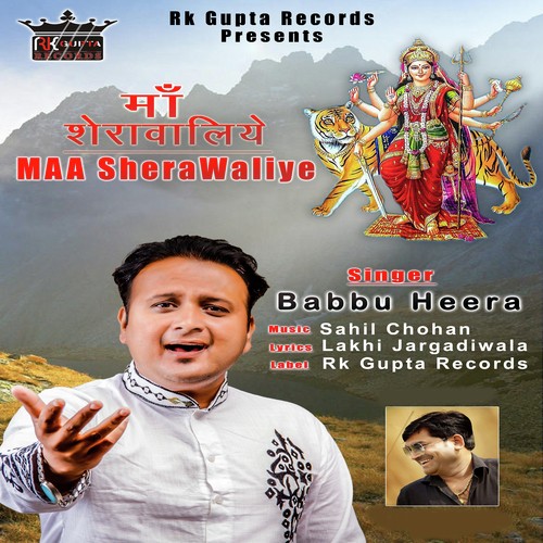 Maa Sherawaliye - Babbu Heera, Babbu Heera