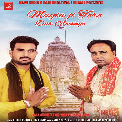 Maa Chintapurni - Kelash Kanth, Vijay Kalyan, Kelash Kanth, Vijay Kalyan
