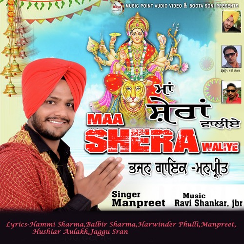 Aaun Chalke - Manpreet Mona