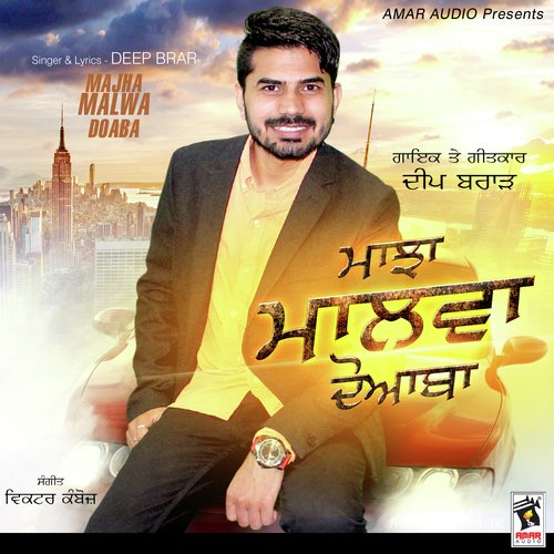 Majha Malwa Doaba - Deep Brar
