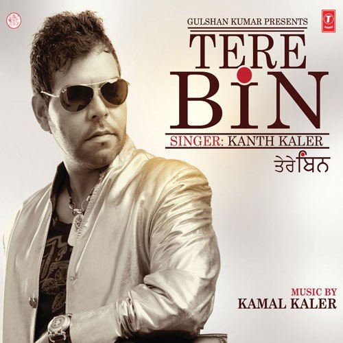 Gal Koi Khas - Gurmeet Singh