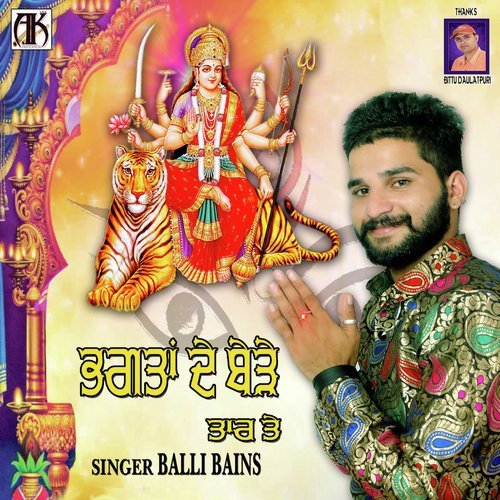 Meri Jotanwali Ne - Balli Bains