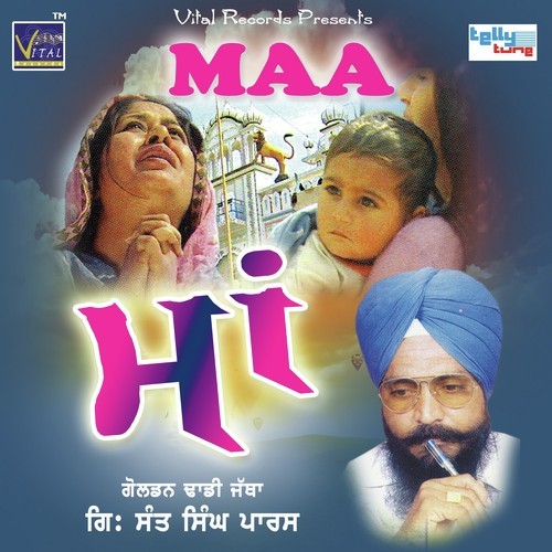 Mere Putt Te Kehar - Sant Singh Paras