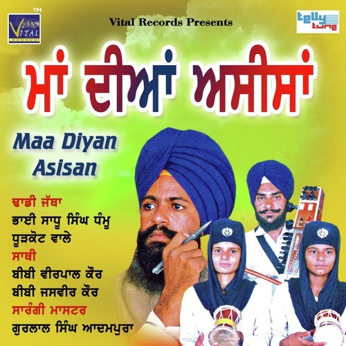 Maa Diya Aaseesa - Dhadhi Jatha Bhai Sadhu Singh Dhamu