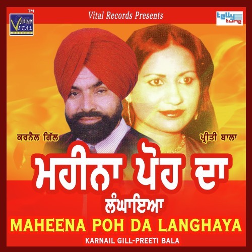 Border Tu Aaya Khat - Karnail Gill, Preeti Bala
