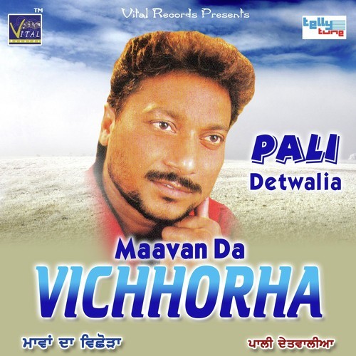 Jind To Pyara Mera Mahi - Pali Detwalia