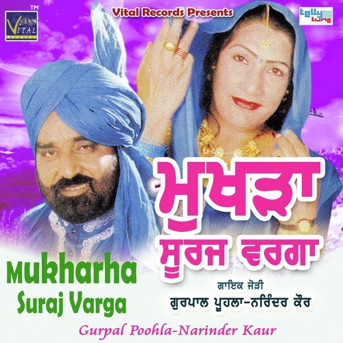 Tu Ban Bhabi To Saali - Gurpal Poohla, Narinder Kaur