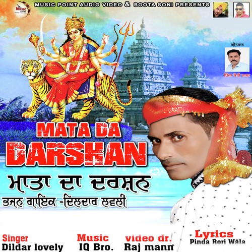 Mata Da Darshan - Dildar Lovely