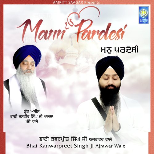 Mann Pardesi - Bhai Kanwarpreet Singh Ji Ajrawar Wale