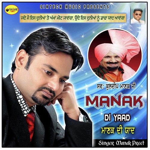 Manak Di Yaad - Manak Preet