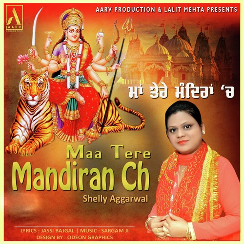 Maa Tere Mandiran Ch - Shelly Aggarwal